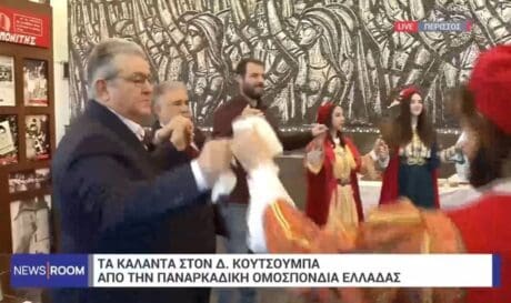 Δημήτρης Κουτσούμπας