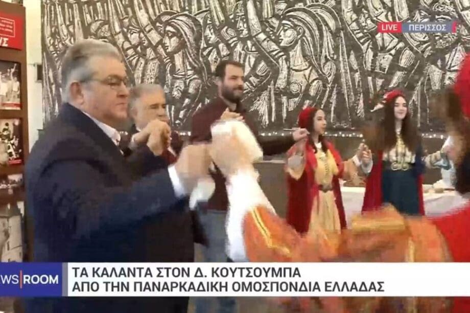 Δημήτρης Κουτσούμπας