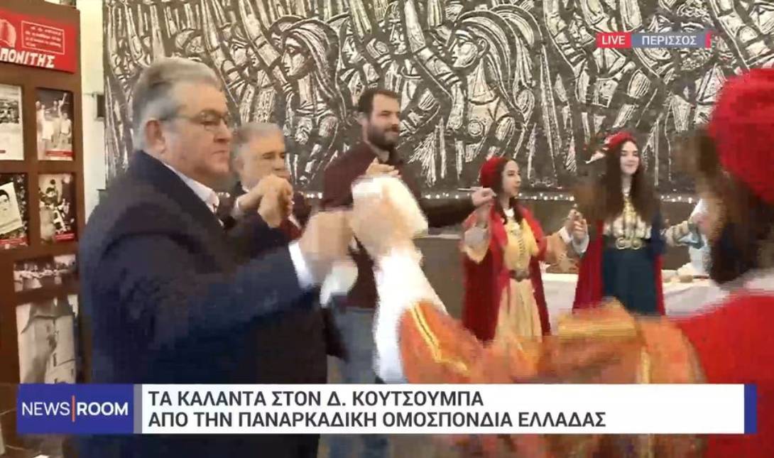 Δημήτρης Κουτσούμπας