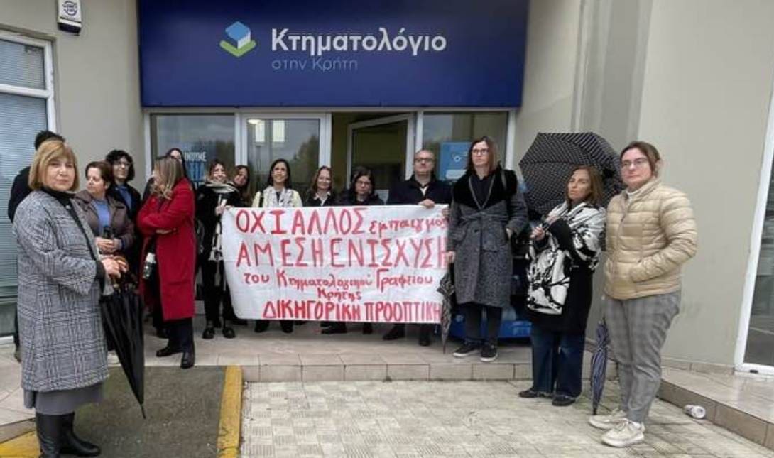 Κτηματολόγιο