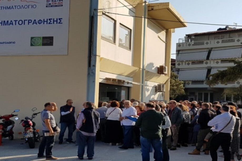 ΟΥΡΑ ΚΤΗΜΑΤΟΛΟΓΙΟ