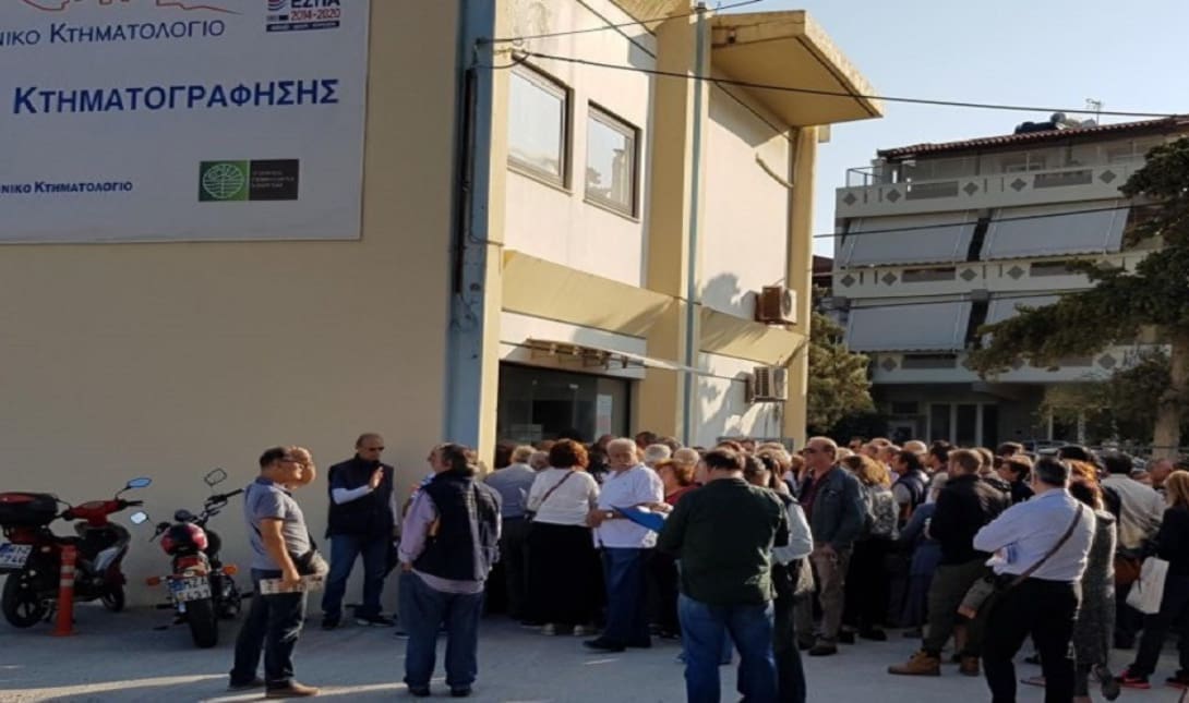 ΟΥΡΑ ΚΤΗΜΑΤΟΛΟΓΙΟ
