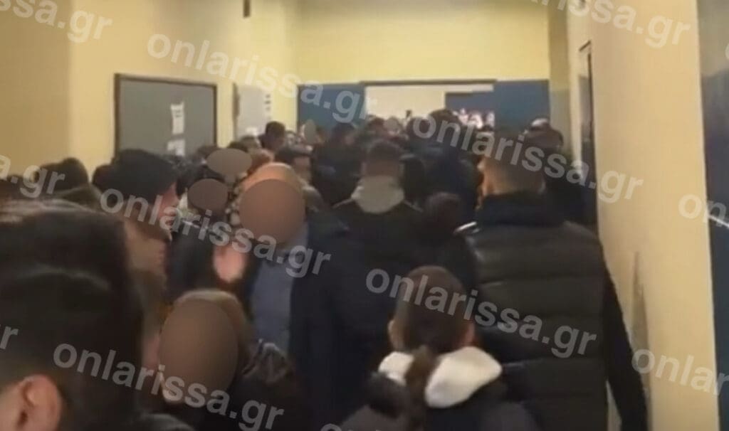 σχολείο Λάρισα