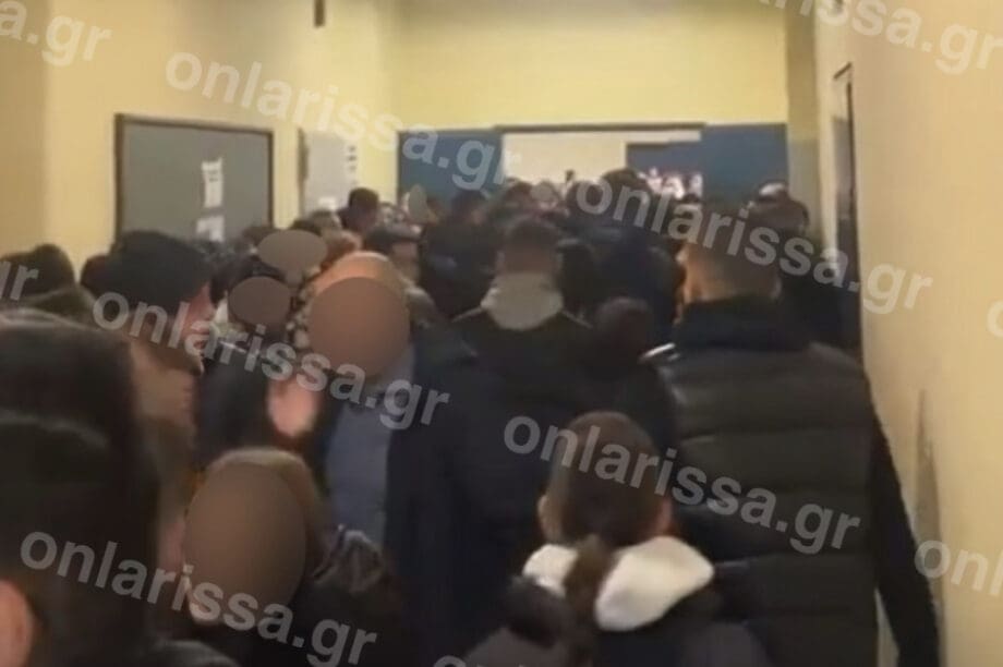 σχολείο Λάρισα