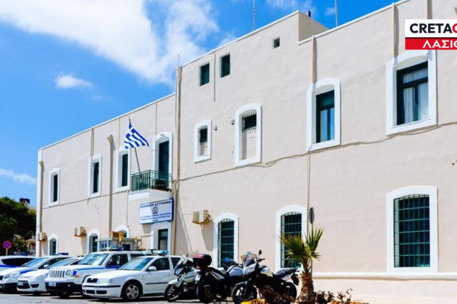 ΑΣΤΥΝΟΜΙΚΟ ΤΜΗΜΑ ΙΕΡΑΠΕΤΡΑΣ