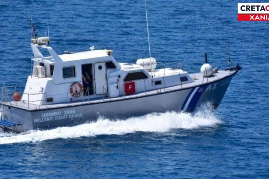 ΛΙΜΕΝΙΚΟ ΣΚΑΦΟΣ ΕΤΙΚΕΤΑ ΧΑΝΙΑ