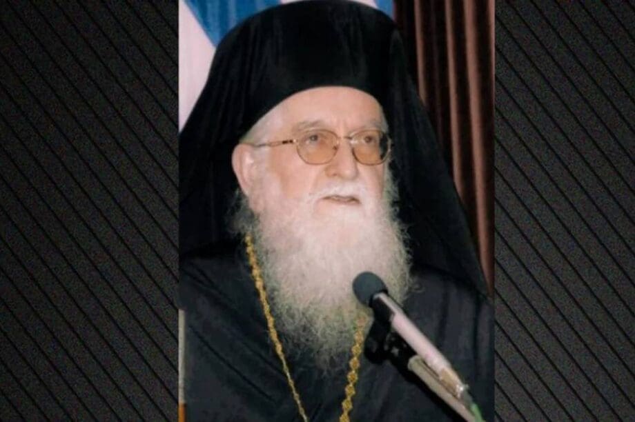 Μητροπολίτης Κόνιτσας