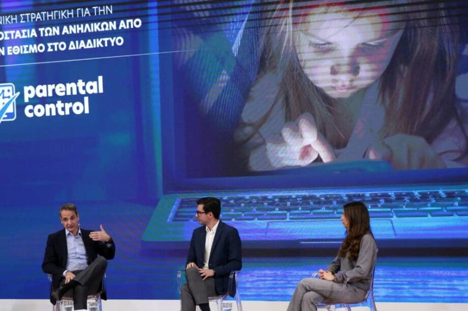 Κυριάκος Μητσοτάκης