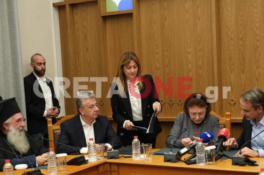 σύμβαση Άγιος Μηνάς αράχνη