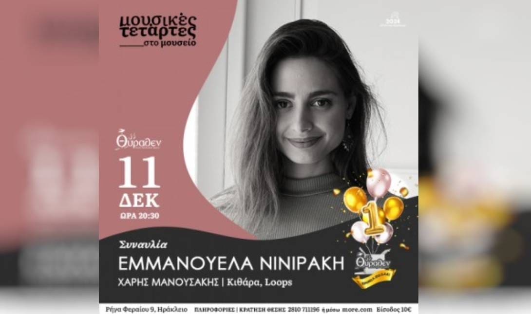 συναυλια