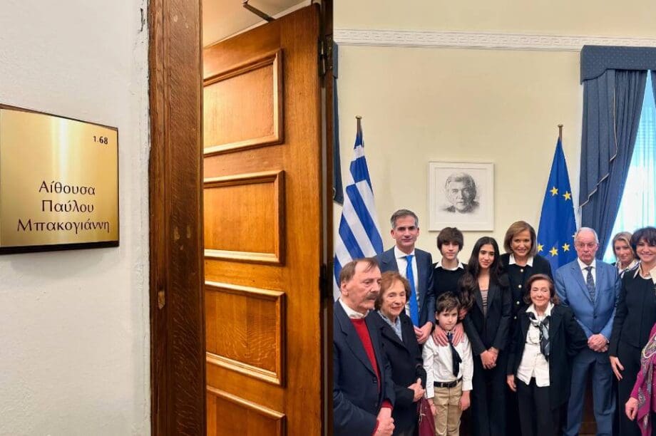 Παύλος Μπακογιάννης