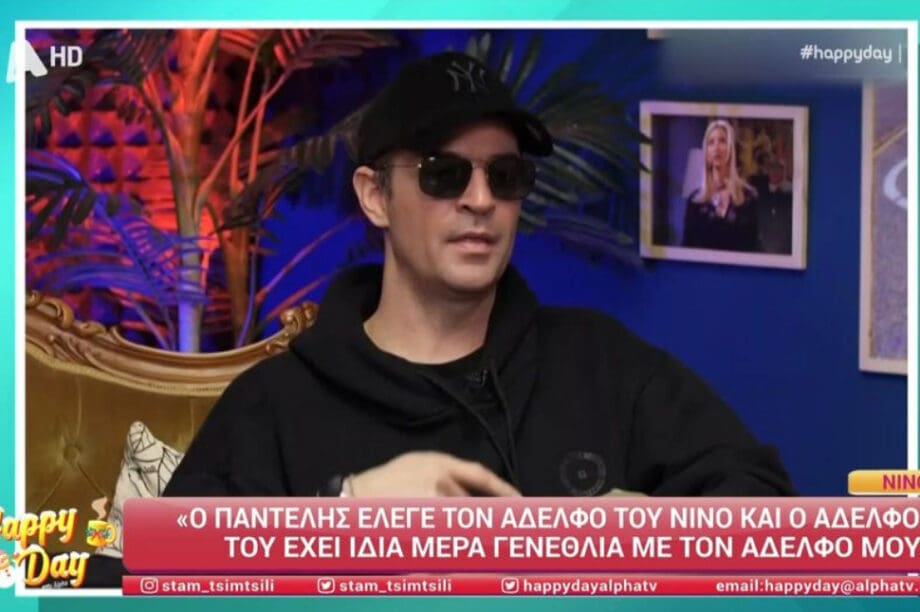 ΝΙΝΟ