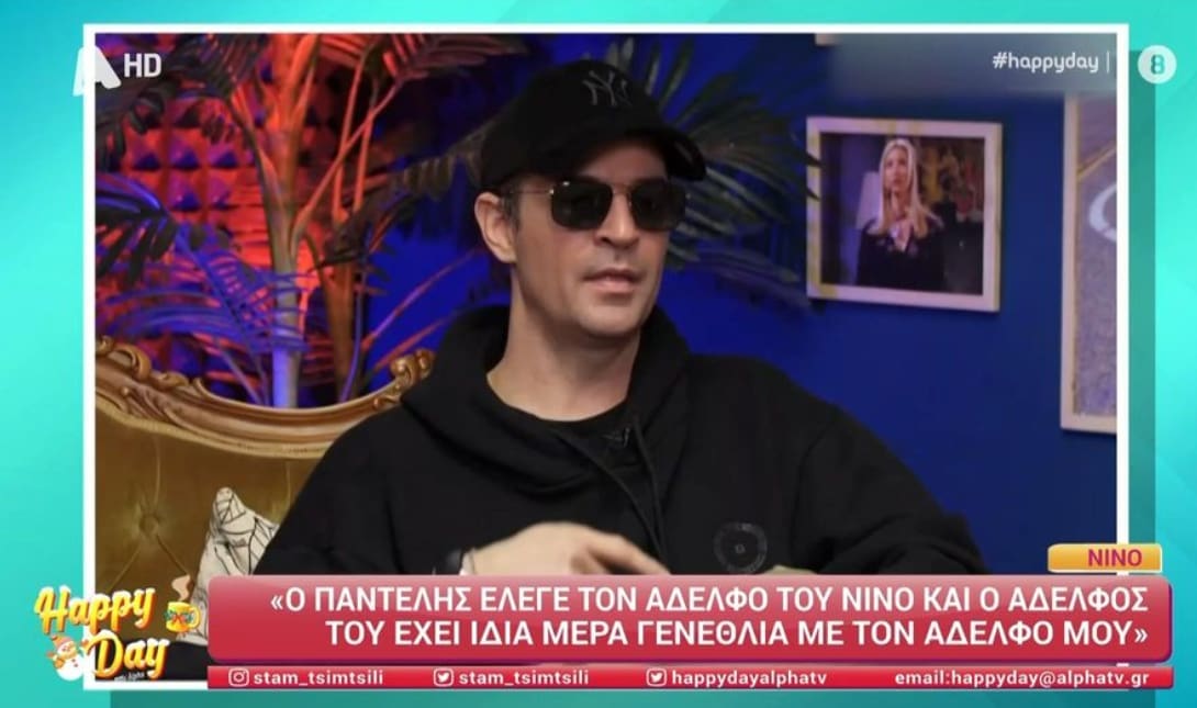 ΝΙΝΟ