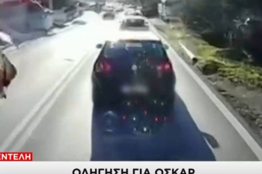 οδηγος