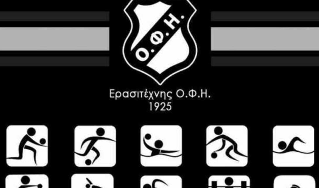 ΟΦΗ