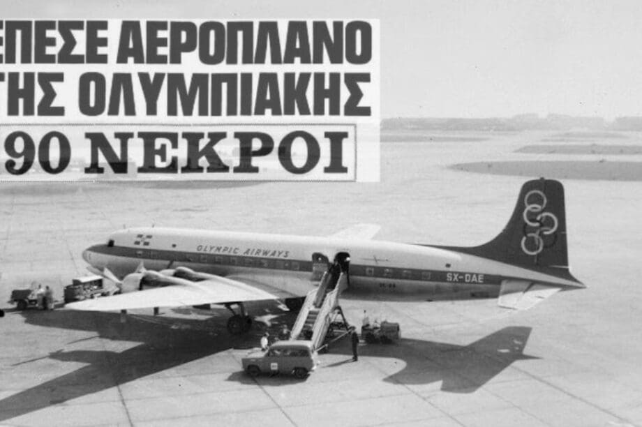 Μανούσος Τζιγουνάκης