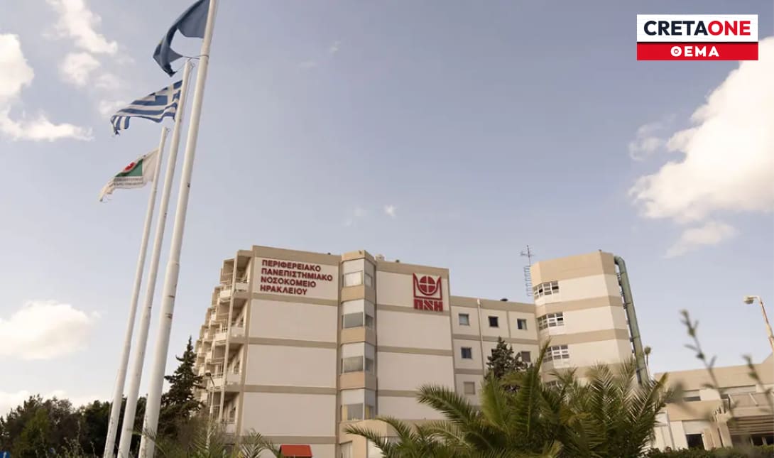 ΠΑΓΝΗ