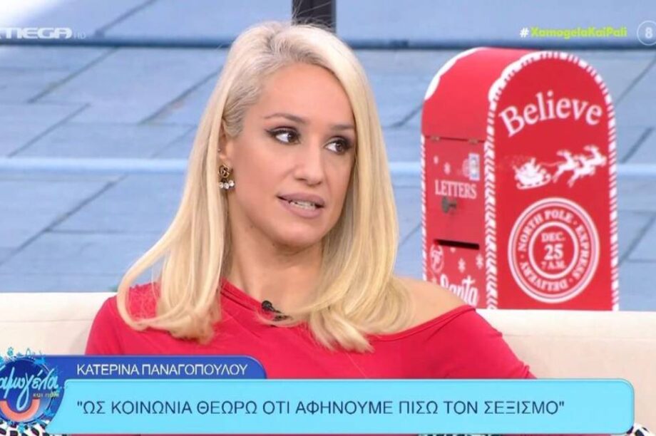 παναγοπούλου