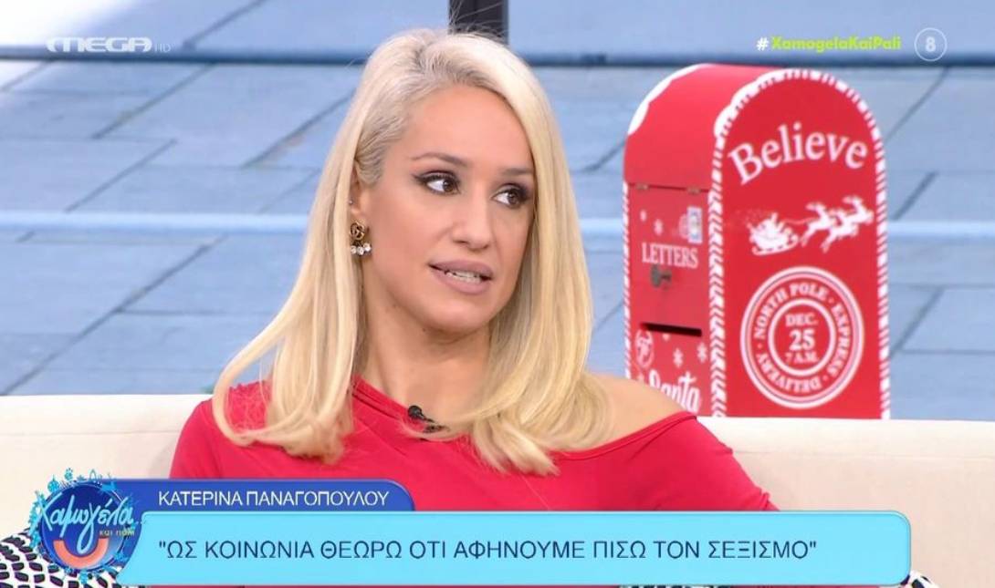 παναγοπούλου