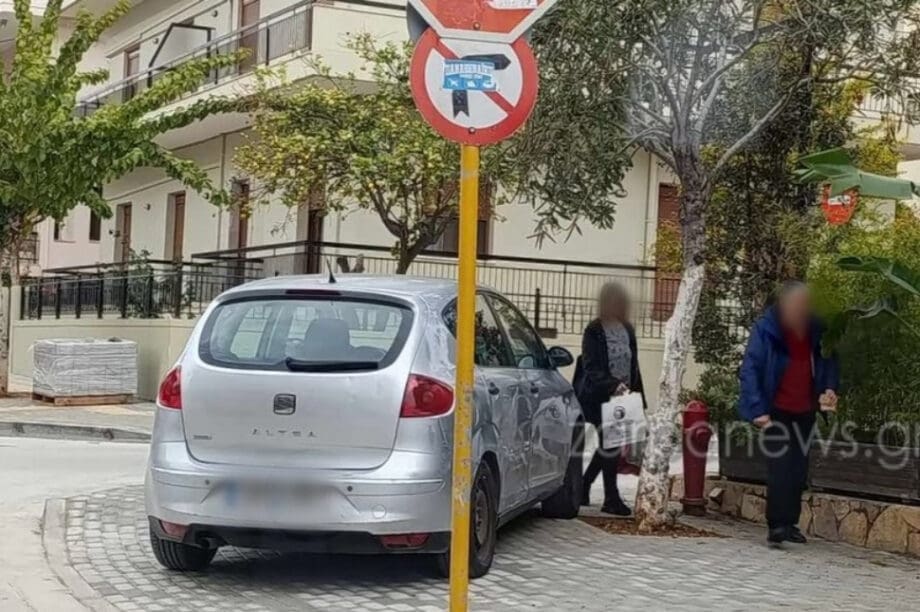 παρκάρισμα οδηγός Χανιά