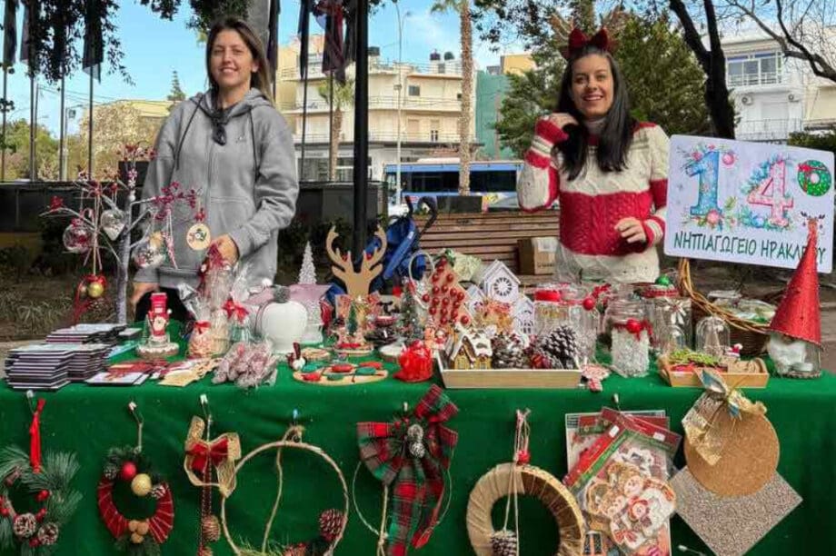 Το παζάρι γίνεται από τον Σύλλογο Γονέων και Κηδεμόνων του 14ου Νηπιαγωγείου Ηρακλείου