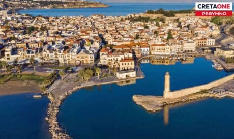 Ρέθυμνο: Διοργανώνεται το 29ο Διεθνές Συνέδριο Μακροοικονομικής Ανάλυσης και Διεθνούς Χρηματοδότησης