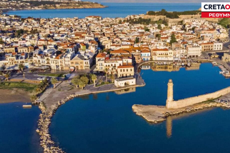 Ρέθυμνο: Διοργανώνεται το 29ο Διεθνές Συνέδριο Μακροοικονομικής Ανάλυσης και Διεθνούς Χρηματοδότησης
