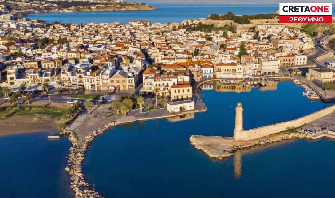 Ρέθυμνο: Διοργανώνεται το 29ο Διεθνές Συνέδριο Μακροοικονομικής Ανάλυσης και Διεθνούς Χρηματοδότησης