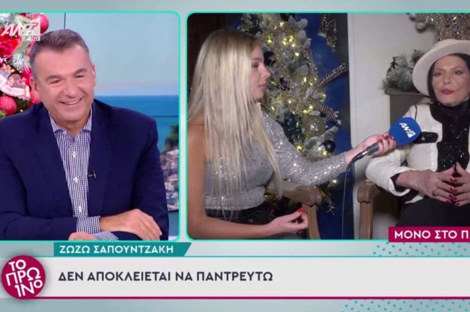 ΣΑΠΟΥΝΤΖΑΚΗ