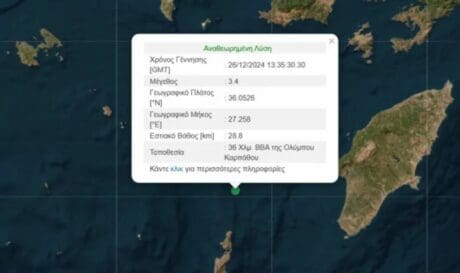σεισμός