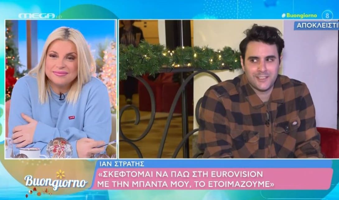 ΙΑΝ ΣΤΡΑΤΗΣ