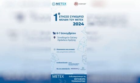 συνεδριο