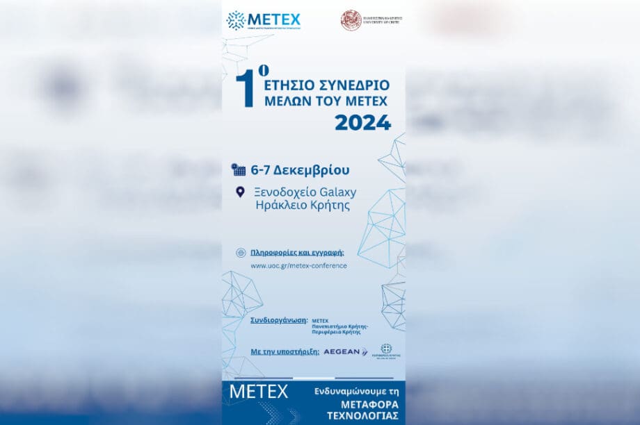 συνεδριο