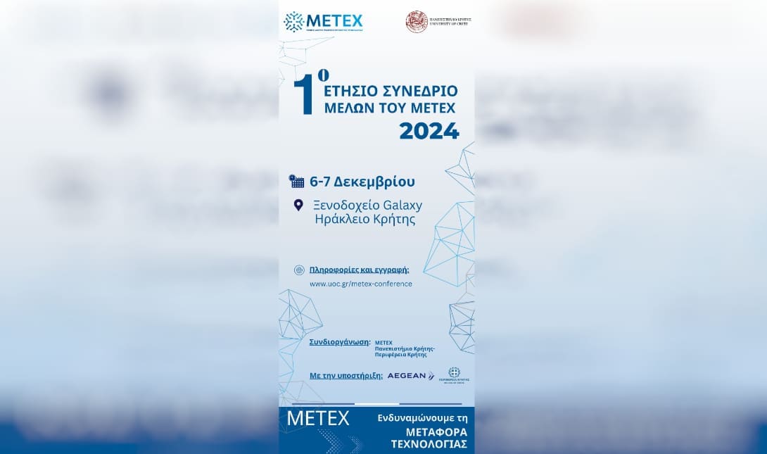 συνεδριο