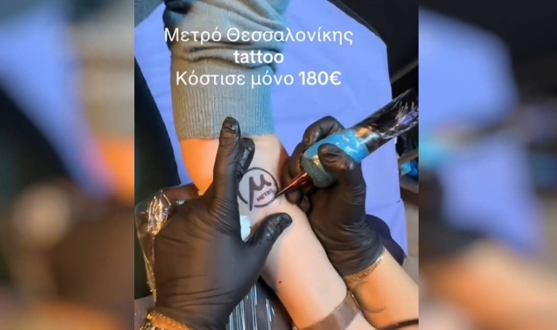τατουαζ