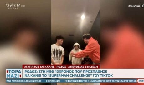ΤΙΚ ΤΟΚ CHALLENGES