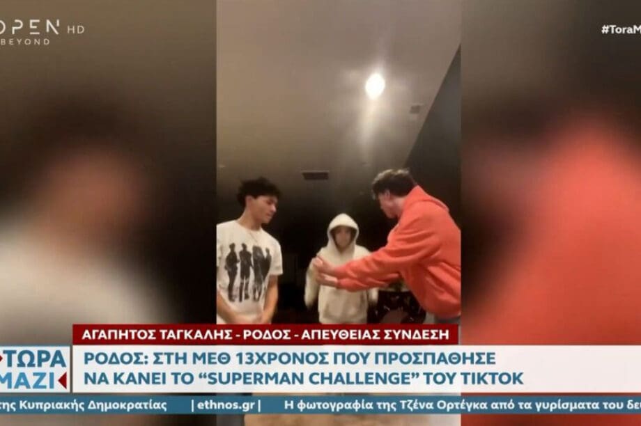 ΤΙΚ ΤΟΚ CHALLENGES
