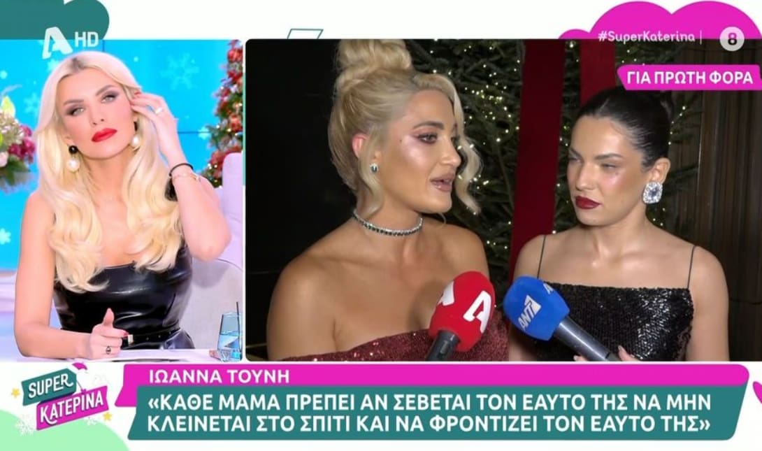 ΙΩΑΝΝΑ ΤΟΥΝΗ