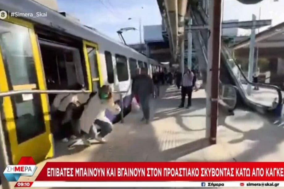 ΠΡΟΑΣΤΙΑΚΟΣ