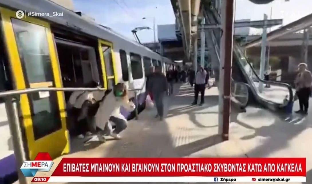 ΠΡΟΑΣΤΙΑΚΟΣ