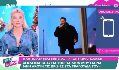 ΓΙΩΡΓΟΣ ΤΣΑΛΙΚΗΣ