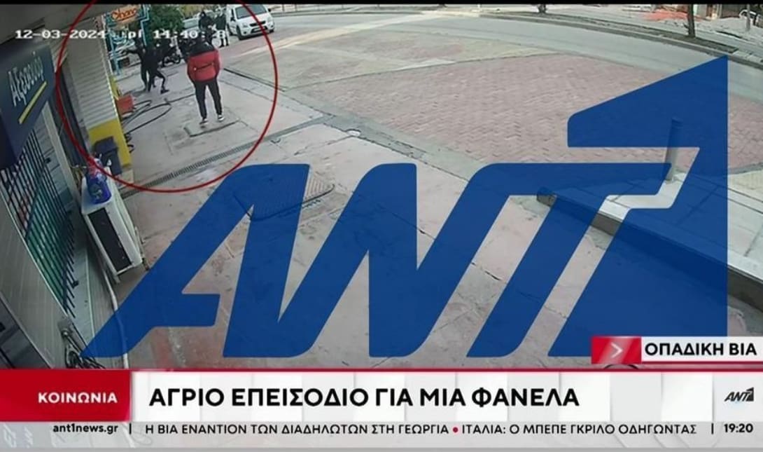 ΟΠΑΔΙΚΗ ΒΙΑ