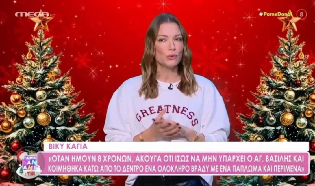 βικυ καγια