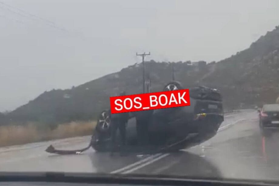 τροχαίο