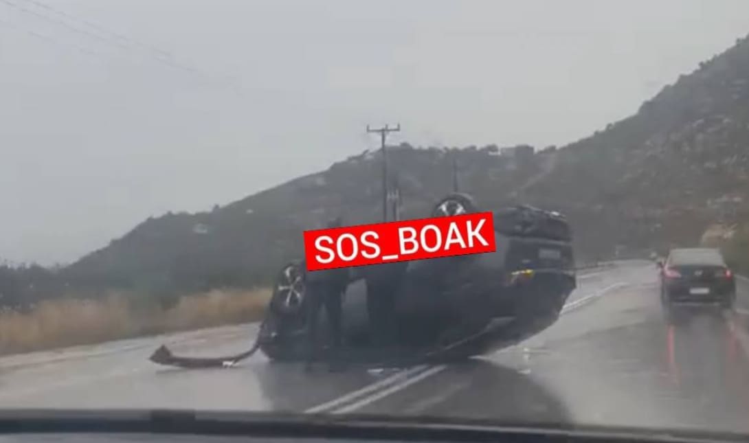 τροχαίο