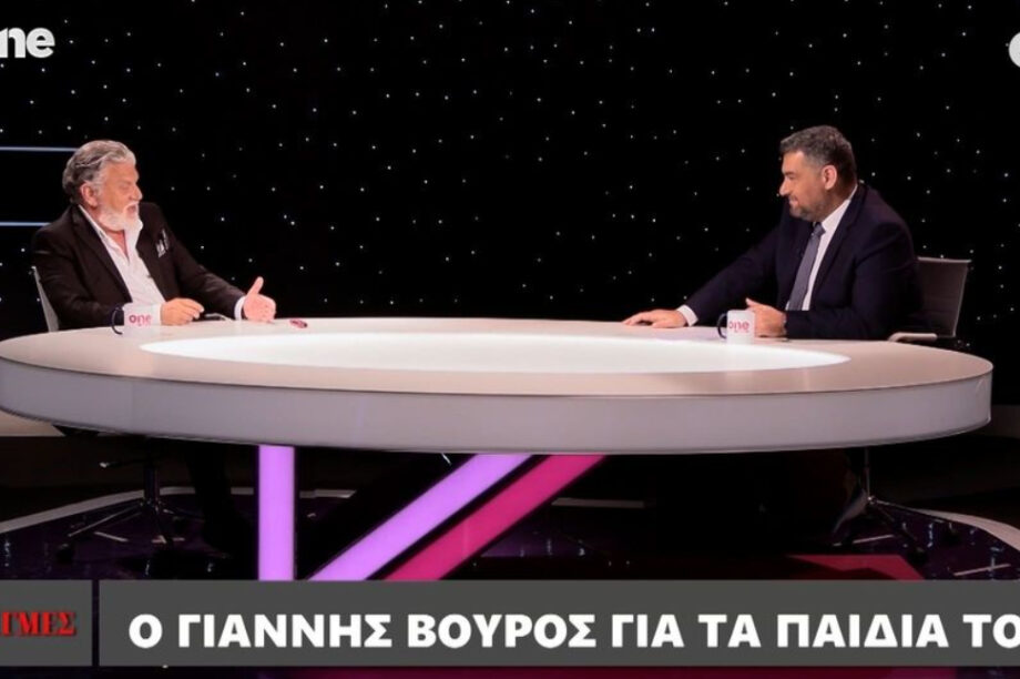 ΓΙΑΝΝΗΣ ΒΟΥΡΟΣ