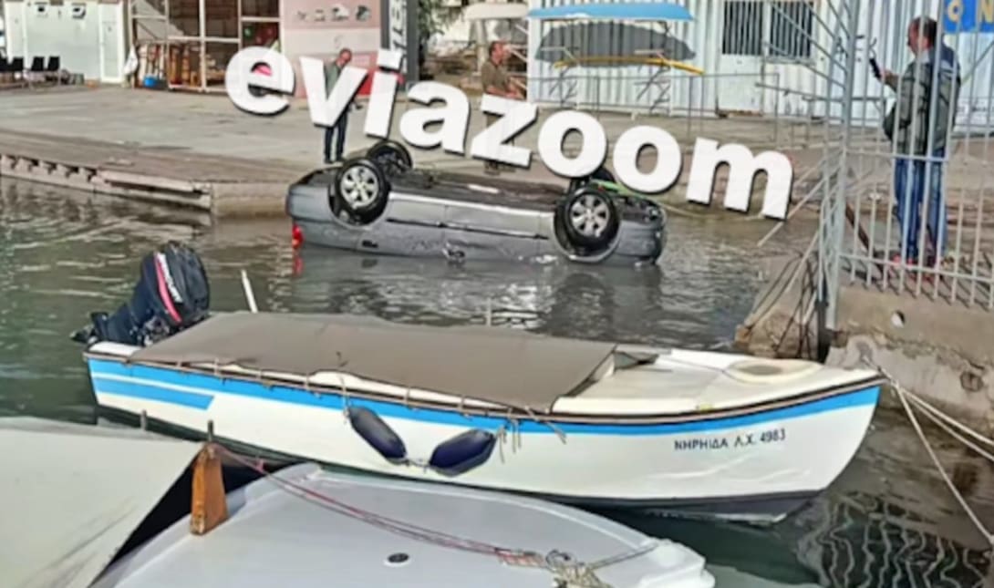 Χαλκίδα