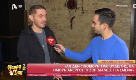 ΧΑΤΖΗΓΙΑΝΝΗΣ