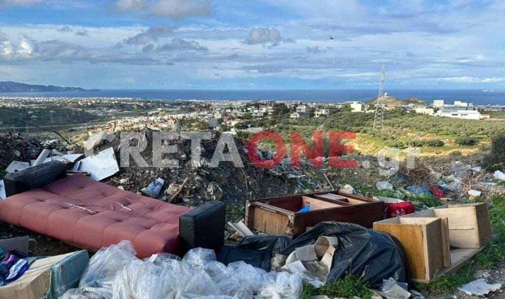 χωματερή Καλλιθέα