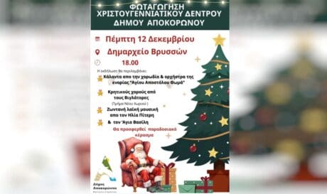 χριστουγεννα